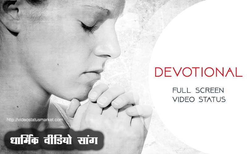 devotional video song status.jpg